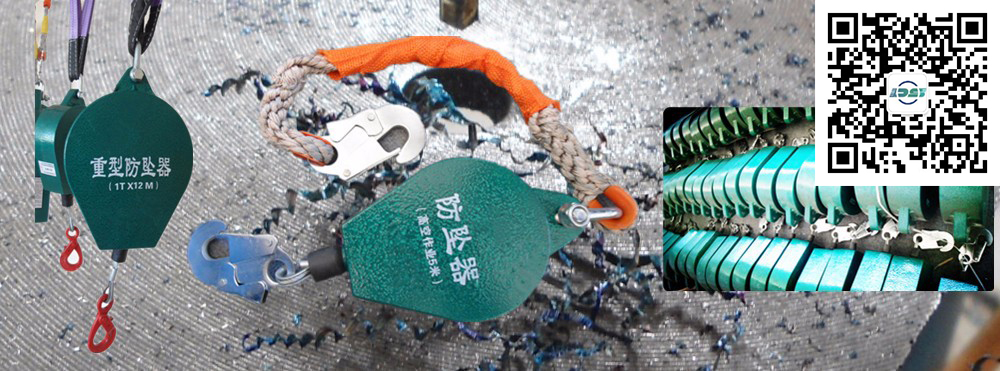 速差防墜器生產廠家