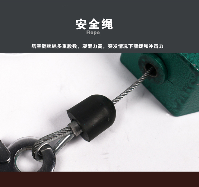 防墜器安全繩細節展示.jpg