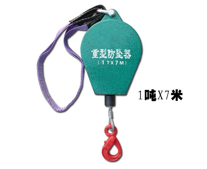TXS2-7型工業重型防墜器1T7M.jpg