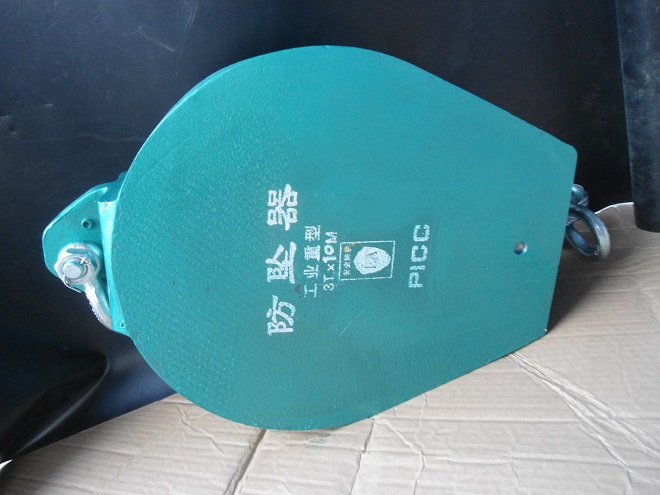 工業重型防墜器.jpg